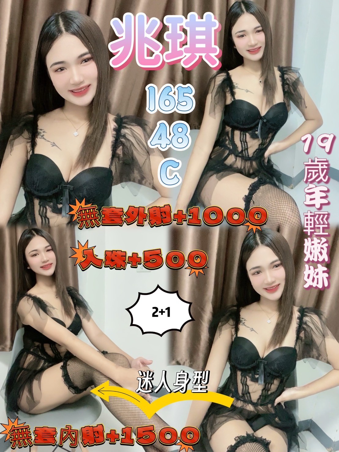 COCO外送苗栗 瑤瑤 168/46/26/34D